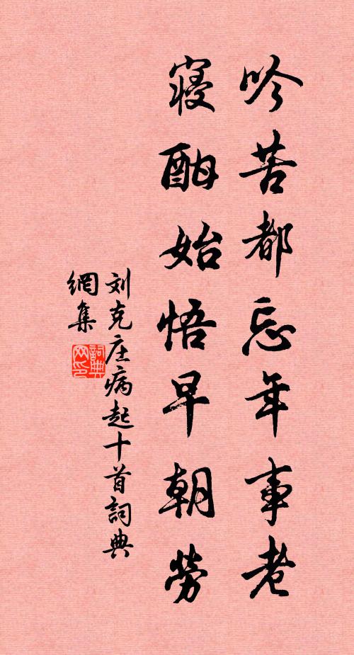 畜德尚未充,高位亦虛受 詩詞名句