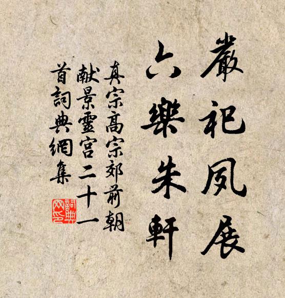 隆中高臥人千載，易水悲歌淚數行 詩詞名句