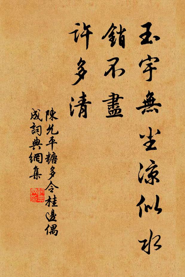 都城日荒廢,往事不可還 詩詞名句