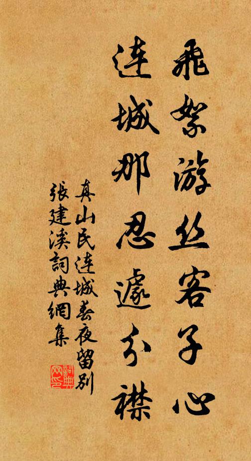 酒聖連宵醉，詩魔鎮日吟 詩詞名句