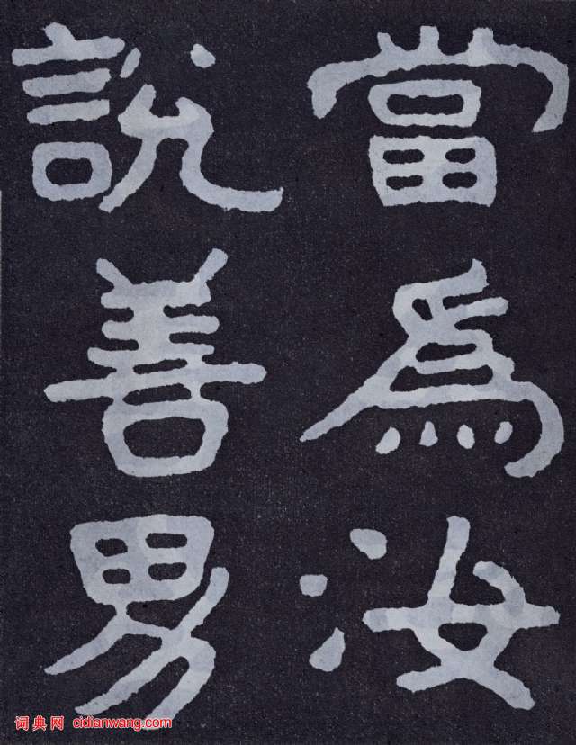 北齊《泰山佛說金剛經》