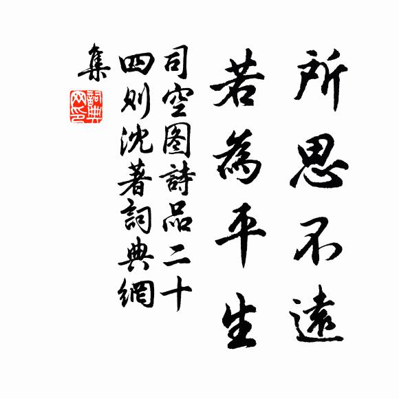 訪我三竿日，縈檐一炷雲 詩詞名句