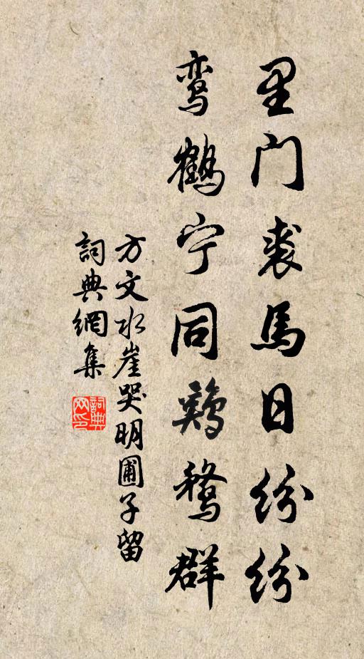 戲將桃核裹黃泥,石間散擲如風雨 詩詞名句