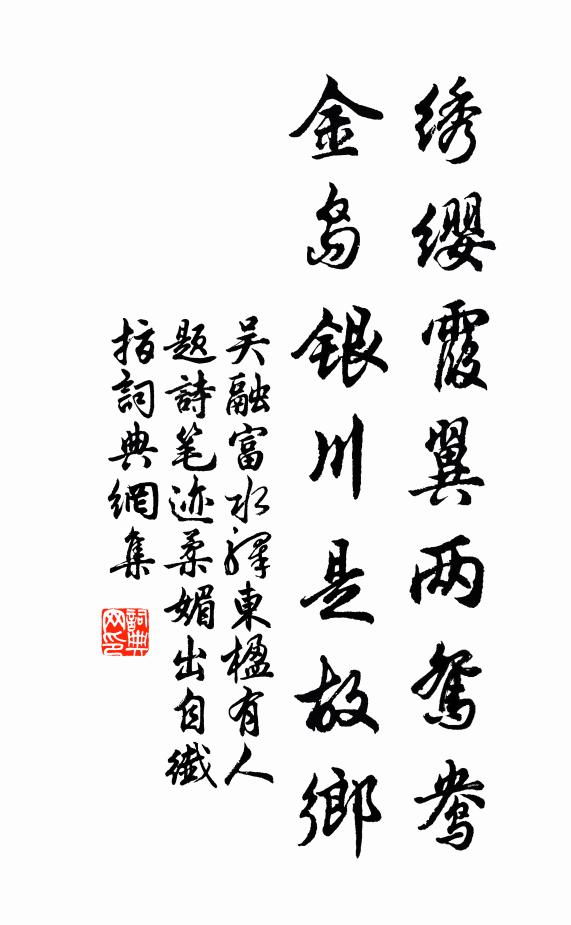 唯有當秋月,空照野人園 詩詞名句