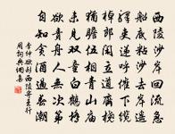 疾小愈縱筆作短章原文_疾小愈縱筆作短章的賞析_古詩文