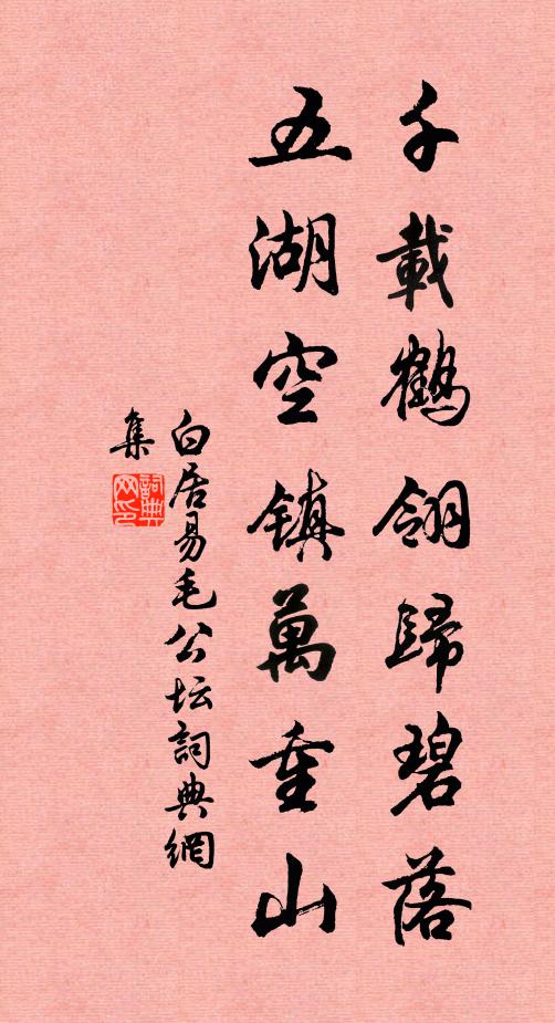 邊境雖安敢忘危，四時笳鼓豎旌麾 詩詞名句