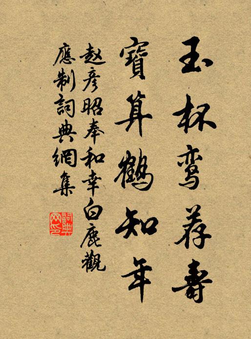 趙彥昭的名句_趙彥昭的詩詞名句_詩詞名句