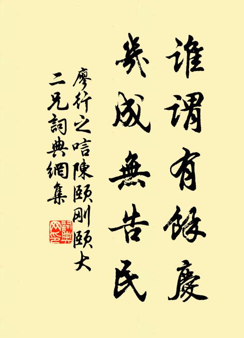 請看東門黃犬，更聽華亭清唳，千古恨難收 詩詞名句