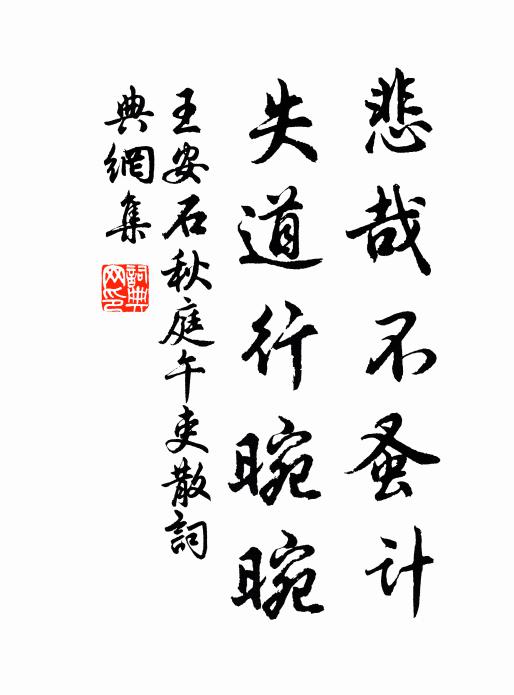 積金至斗命可買，玉帶貂冠鎮長在 詩詞名句