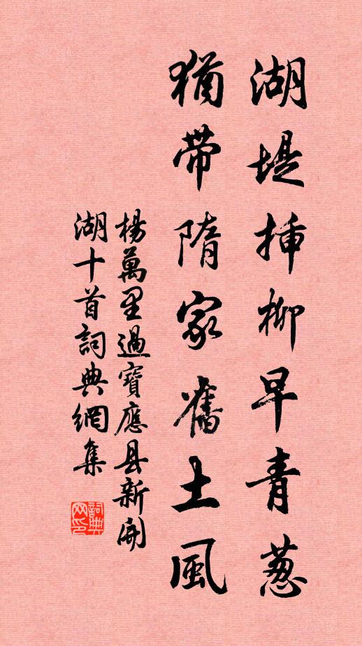 小人困馳驟，後生血氣豪 詩詞名句