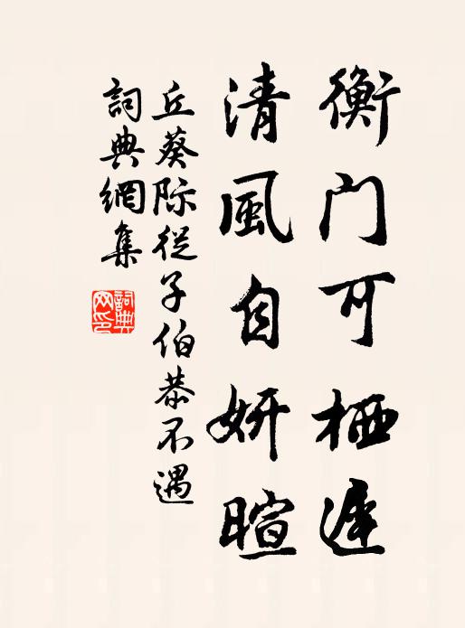 水聖山城幾往來，雪鷗亦怪面生埃 詩詞名句