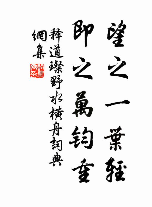 詳味主動謨章,用思過楊柳 詩詞名句