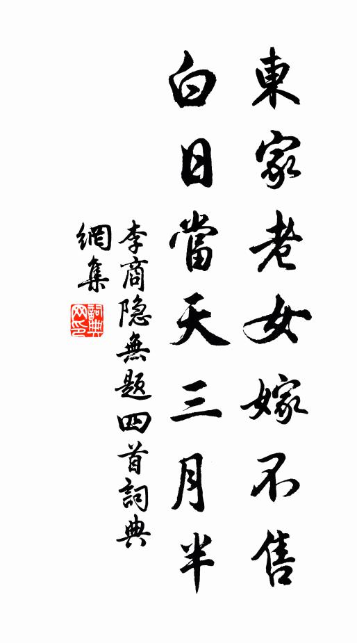 休為此,生煩惱 詩詞名句