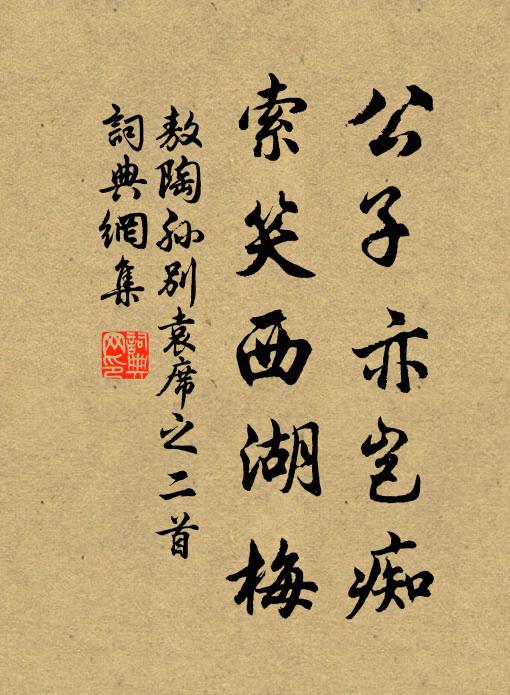 開禧元祀更元正,宿兩新收放曉晴 詩詞名句