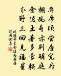 罪人或免人罪,難為亦為也。 詩詞名句