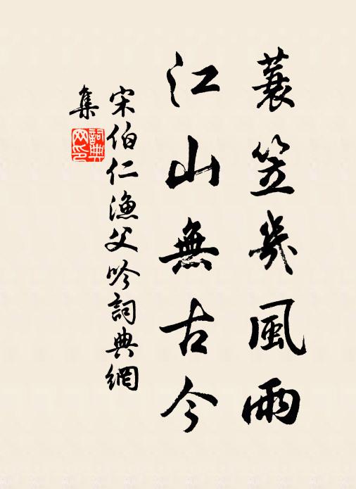 捲簾迎燕子,得句笑東風 詩詞名句