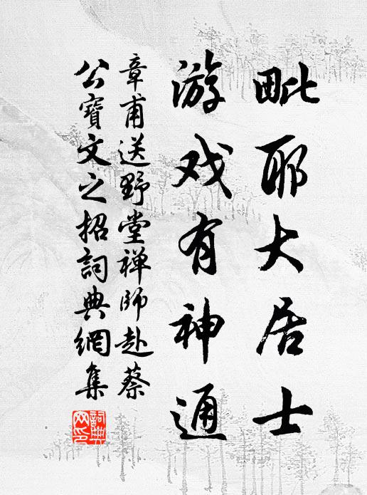 老去悲秋人轉瘦 詩詞名句