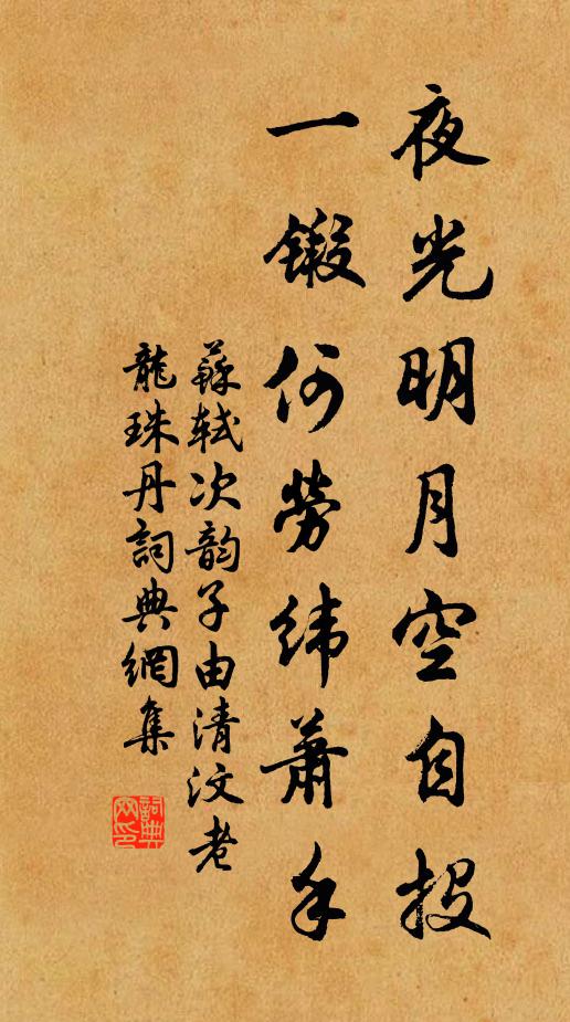 乾坤所謂日月祖,坎離乃是天地精 詩詞名句