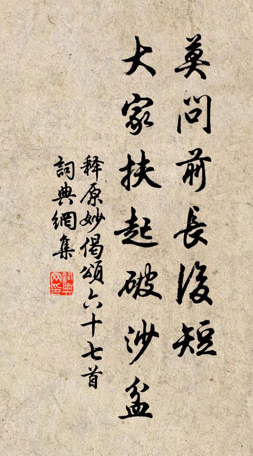 往事幾隨山影轉,此生元與浪花同 詩詞名句