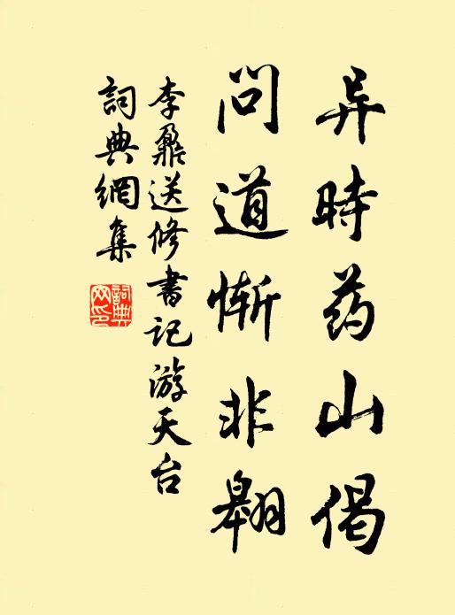 靈雲一見更無疑，未徹明明說向誰 詩詞名句