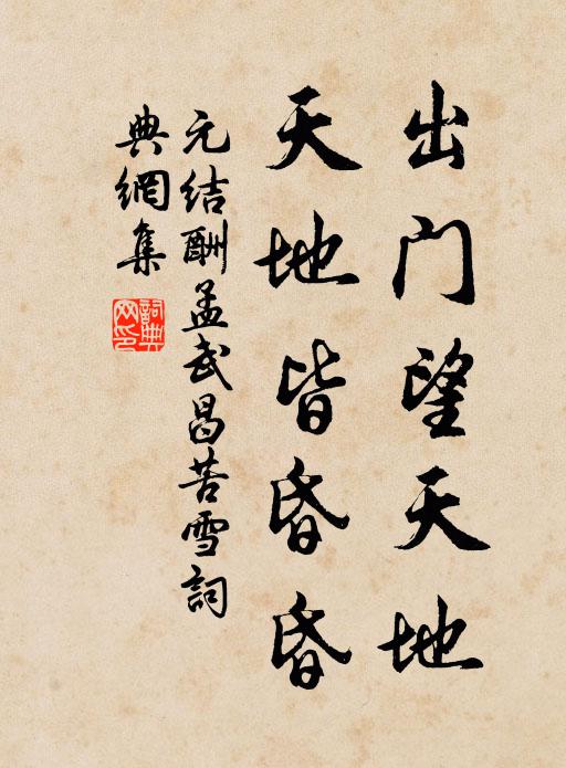 翕如眾樂奏，望爾為天球 詩詞名句