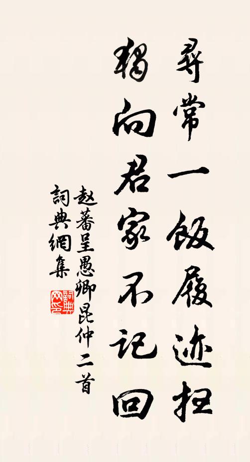 不是商山四皓,便是香山九老,紅頰白鬚眉 詩詞名句