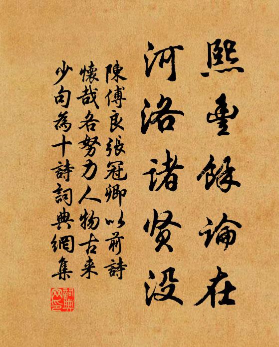 禿筆作真書，淡靜前無古 詩詞名句