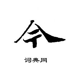 轉輪聖王經寫的今