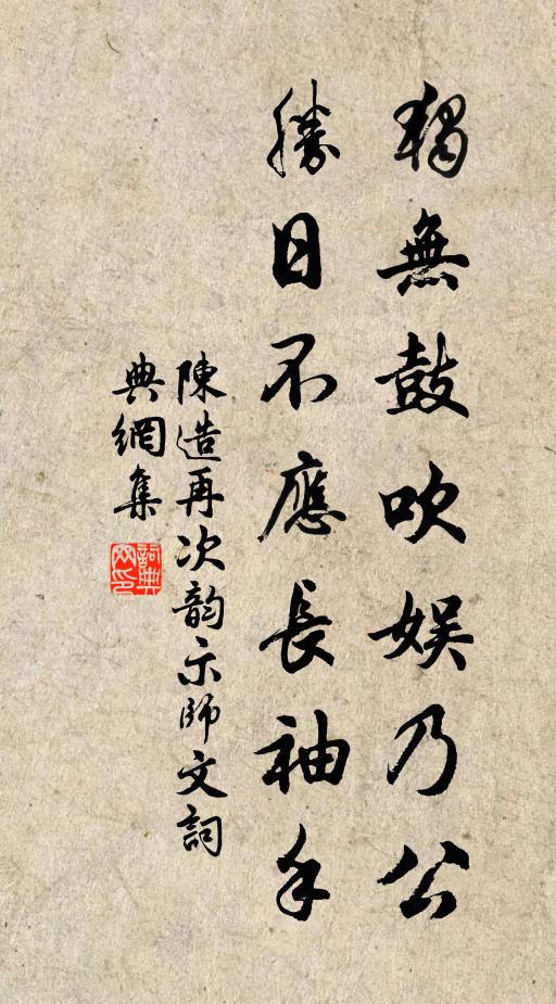 依牆御史柏，繞舍君子竹 詩詞名句