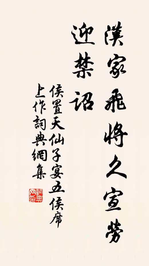 因悟常年榮久駐，率由過節謝饒賒 詩詞名句