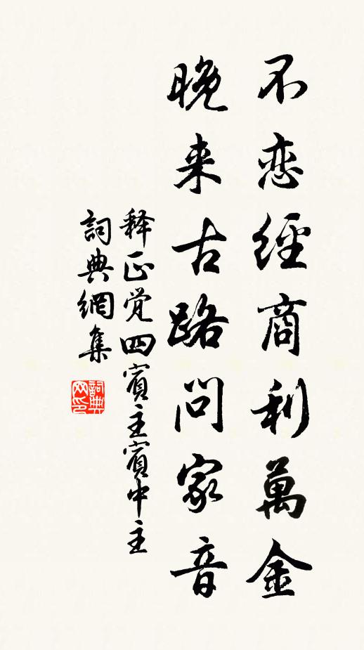 幸有和陶詩卷在，好依蓮社此山中 詩詞名句