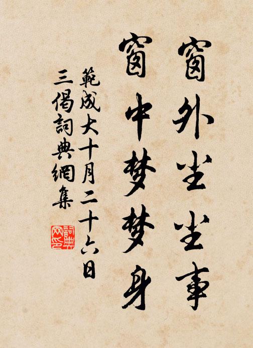 燕子未歸花落盡，一簾香雪晚風寒 詩詞名句