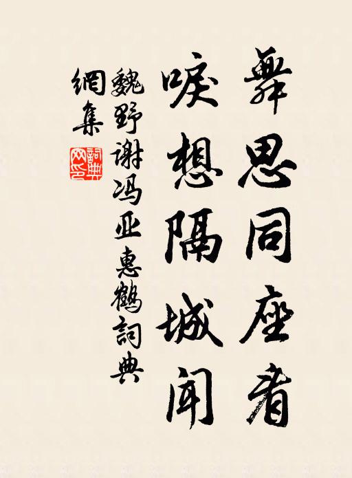 自言買笑擲黃金,月墮雲中從此始 詩詞名句