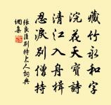 徐夢發詩詞全集_徐夢發古詩文大全