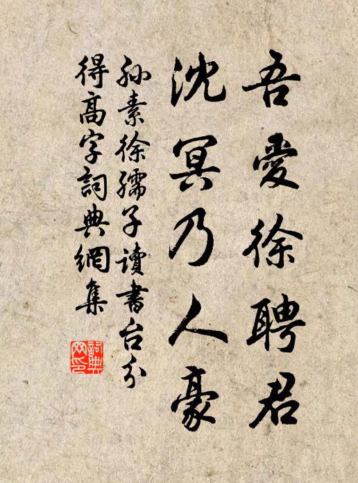 孫素的名句_孫素的詩詞名句_詩詞名句