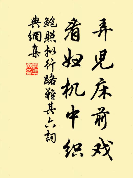 只恐未便文字飲,人間無夢到陽台 詩詞名句