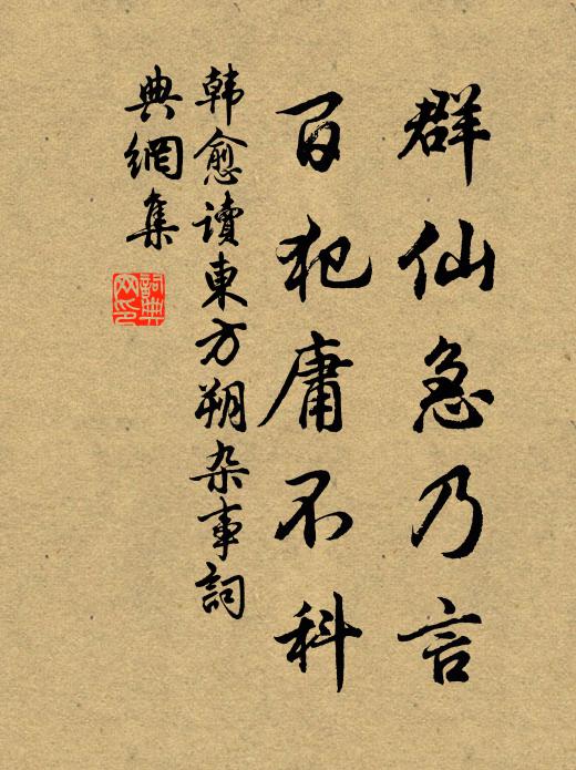 憑欄投飯看魚隊，挾彈驚鴉護雀雛 詩詞名句