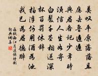 行人與喬木，老色竟平分 詩詞名句