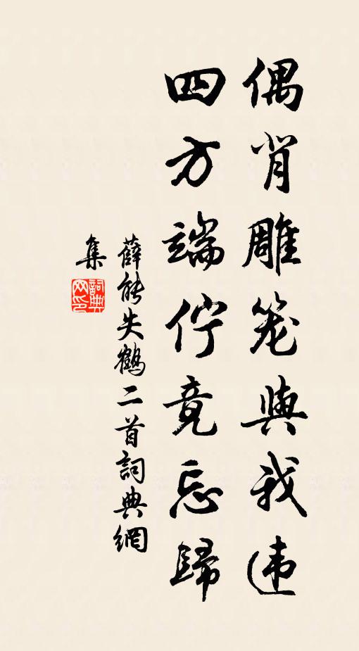 我聞斯人語,倚戶獨長嘆 詩詞名句