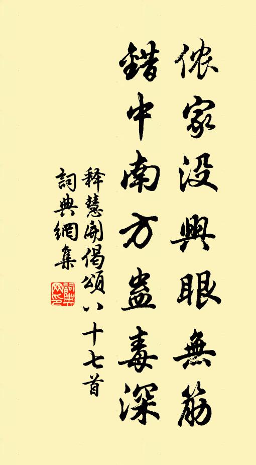 天傾已壓將非夢,雅廢夷侵不自今 詩詞名句