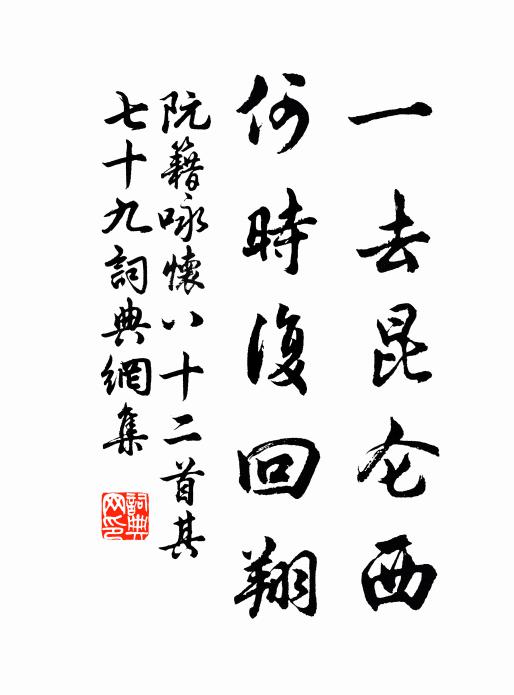 都稱秀將實，可卜秋成順 詩詞名句