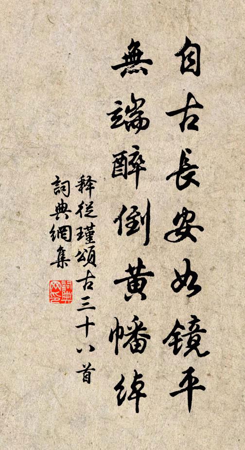 吟詩坐嘯士賈勇,不學虎頭飛食肉 詩詞名句