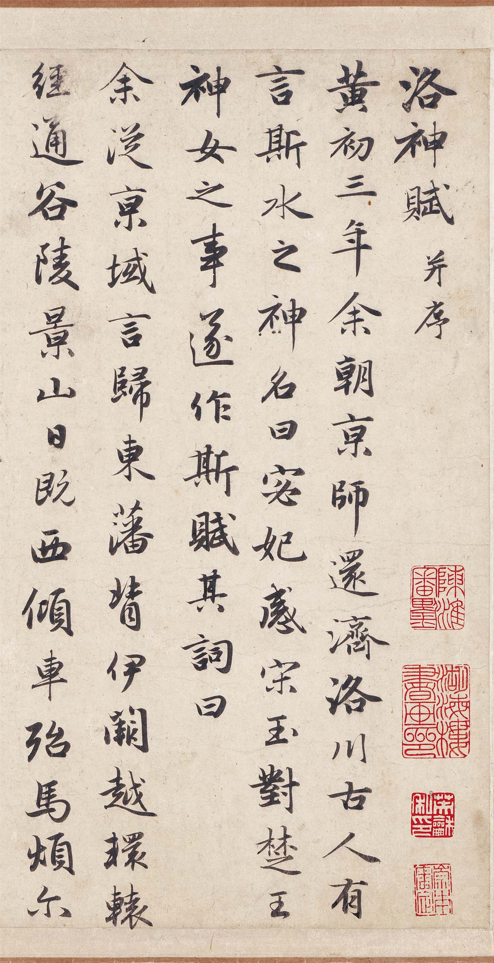 【jpg高清】元 趙孟頫行書《洛神賦》下載_49M