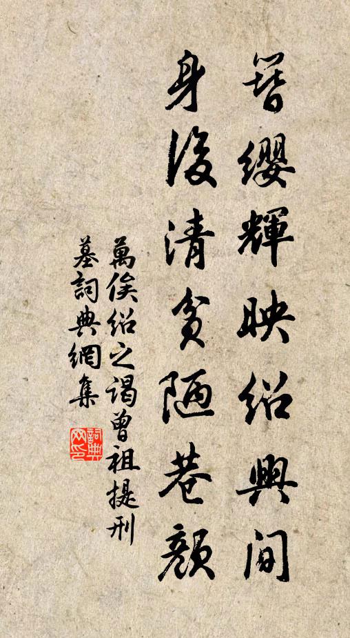 自顧菲且愚,續貂誠所難 詩詞名句