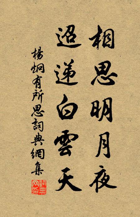 一柱懸通衢,可望不可進 詩詞名句