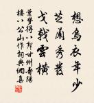 昨夜風兼雨，簾幃颯颯秋聲。 詩詞名句