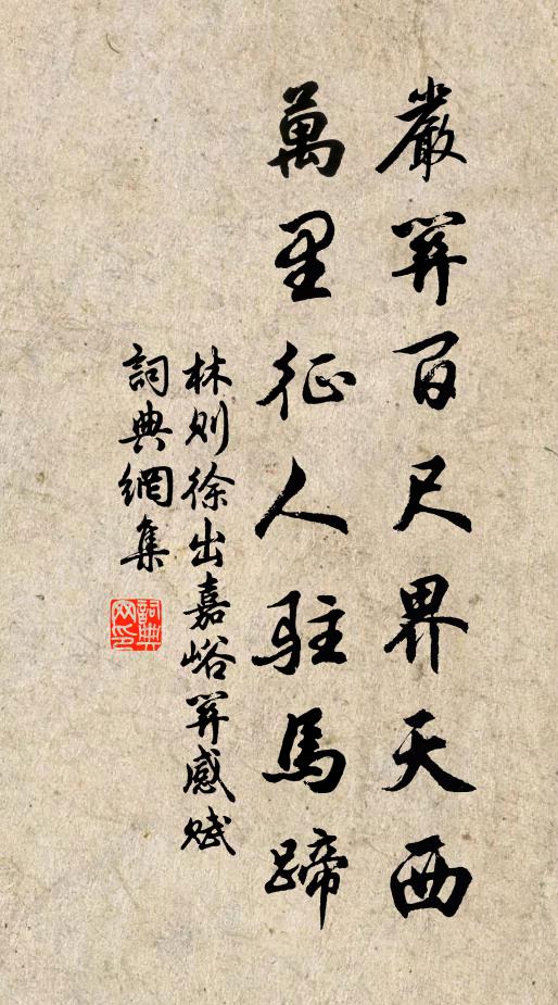 盡日煙雲窮變化，入秋草木漸凋疏 詩詞名句