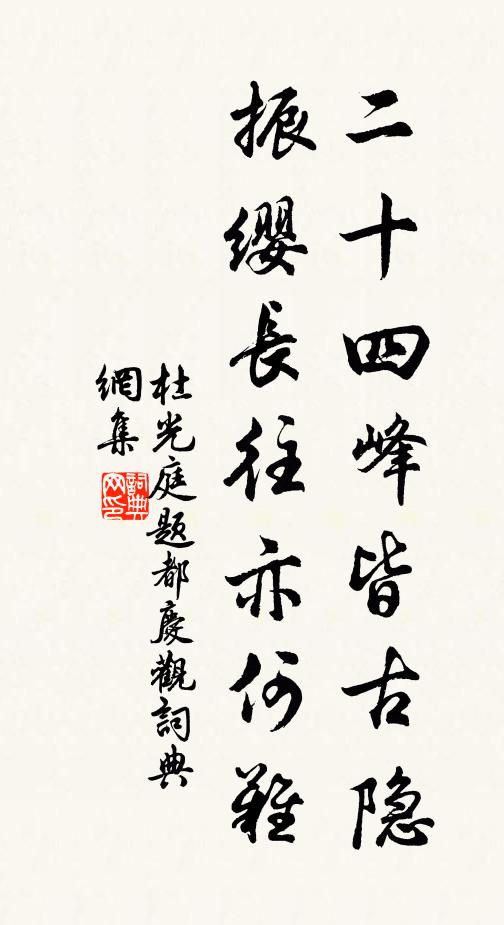 行棒行喝，將鹽止渴 詩詞名句