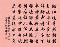 未就三年刻，還驚一葉秋 詩詞名句