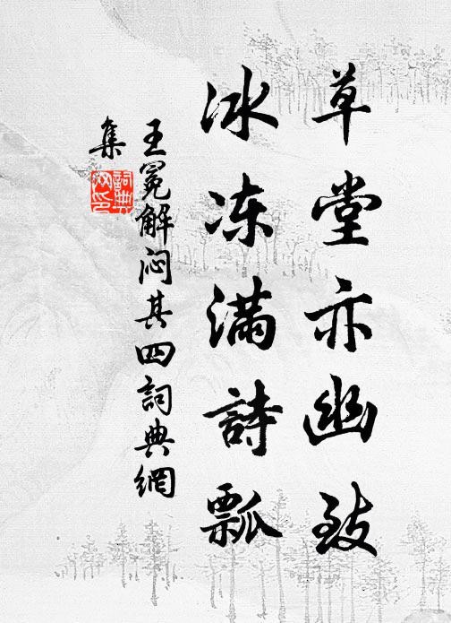 塔向三天迥，禪收八解空 詩詞名句